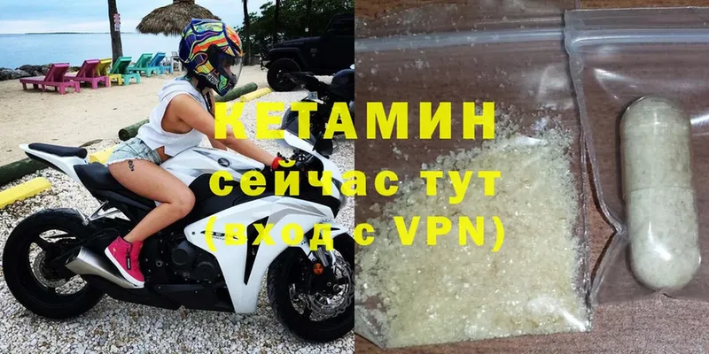 КЕТАМИН VHQ  цена наркотик  нарко площадка Telegram  Белинский  mega рабочий сайт 