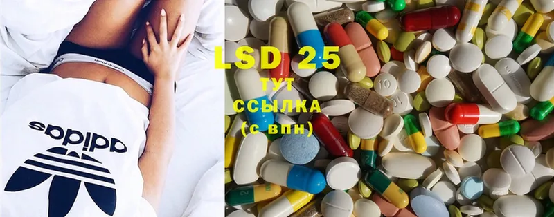 LSD-25 экстази кислота  Белинский 